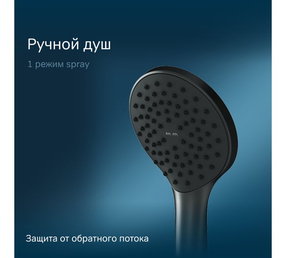 Набор AM.PM X-Joy: смеситель, верхний душ, ручной душ 1 режим, шланговое присоединение FB85A1RH02