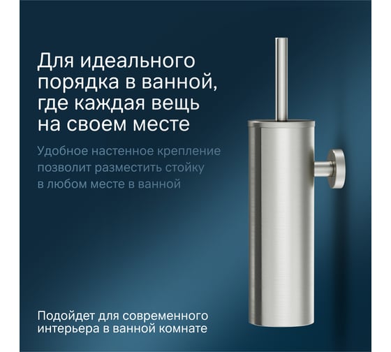 Подвесная стойка с туалетной щеткой AM.PM Sense L A7433600