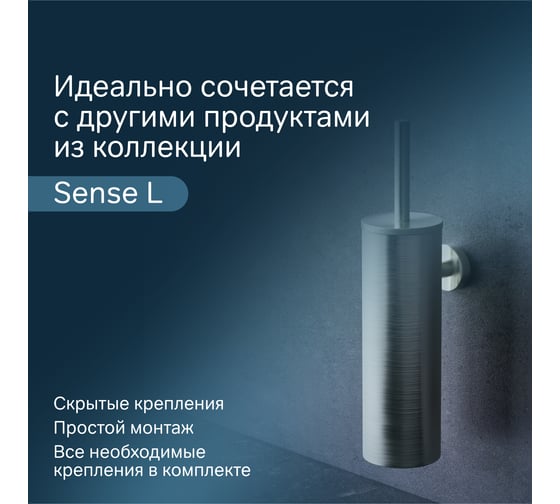 Подвесная стойка с туалетной щеткой AM.PM Sense L A7433600