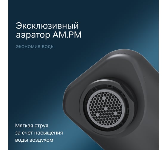 Смеситель для умывальника AM.PM X-Joy S F85B02122