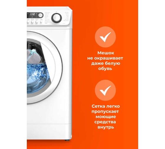 Мешок для стирки обуви из микрофибры BIRD HOUSE 50982