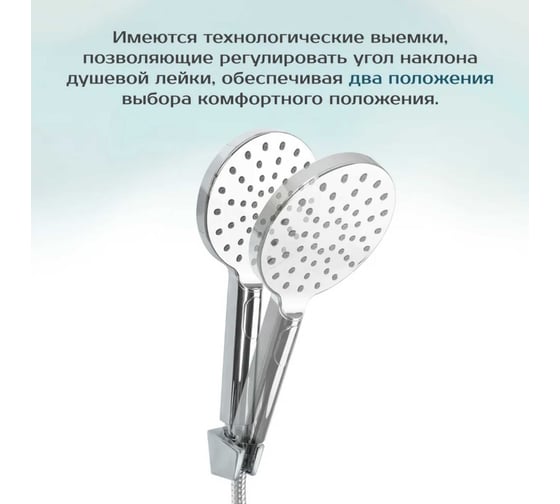 Кронштейн для душа SANTERA пластик ST2631 21-485