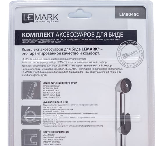 Гигиенический душ Lemark LM8045C