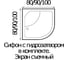 Душевая кабина RIVER DESNA 80/43 MТ 10000000050 8
