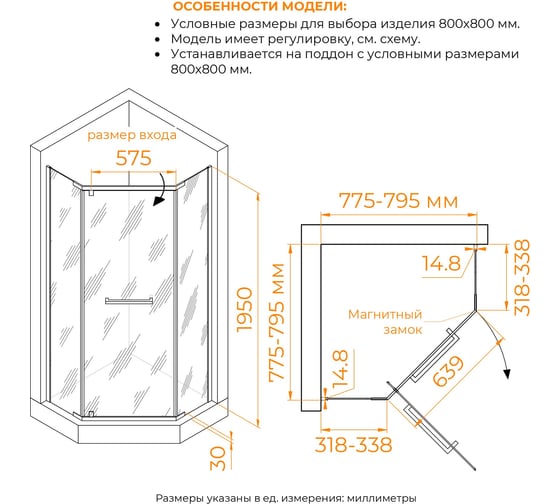 Душевой уголок RGW 80х80х195 PA-83-B Трапеция Черный Прозрачное 6 мм Easy 78088388-14