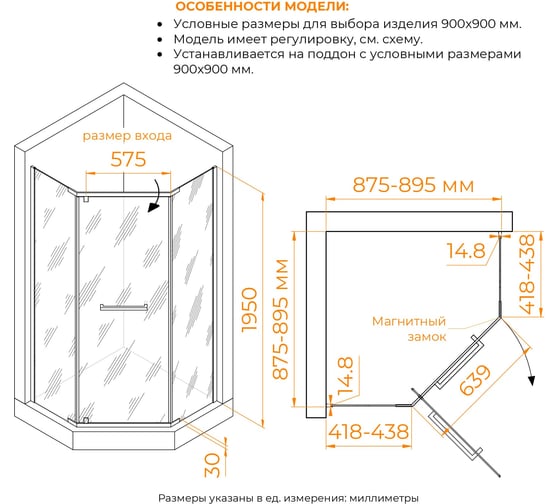 Душевой уголок RGW 90х90х195 PA-83-B Трапеция Черный Прозрачное 6 мм Easy 78088399-14