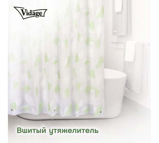 Шторка для ванной VIDAGE Зеленая осень, PEVA 180x200см с кольцами 12шт 1327045
