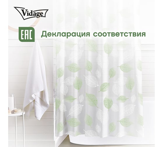 Шторка для ванной VIDAGE Зеленая осень, PEVA 180x200см с кольцами 12шт 1327045