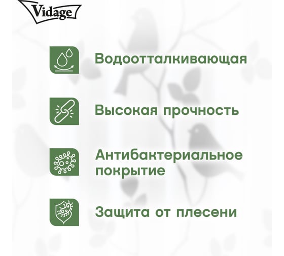 Шторка для ванной VIDAGE Зяблик, PEVA 180x200см с кольцами 12шт 1327043