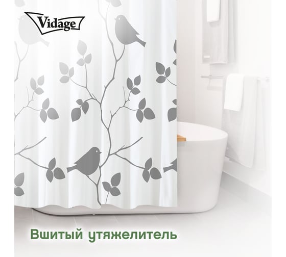 Шторка для ванной VIDAGE Зяблик, PEVA 180x200см с кольцами 12шт 1327043