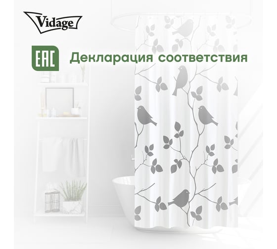 Шторка для ванной VIDAGE Зяблик, PEVA 180x200см с кольцами 12шт 1327043