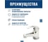 Смеситель для умывальника ARGOTECH СТРОЙ \ STROY d-35 35-04 STROY 34163 14