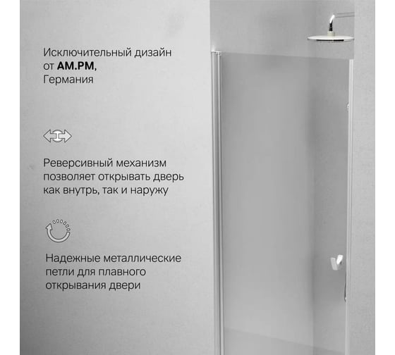 Душевая дверь AM.PM Sunny распашная, 80x190,серебро, стекло прозрачн W87G-80-1P-MT
