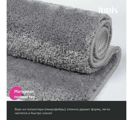 Коврик для ванной комнаты IDDIS 70x120, микрофибра, серый, BSQL02Mi12IT