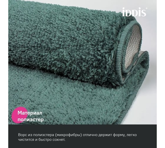 Коврик для ванной комнаты IDDIS 70x120, микрофибра, темно-зеленый, BSQL06Mi12IT