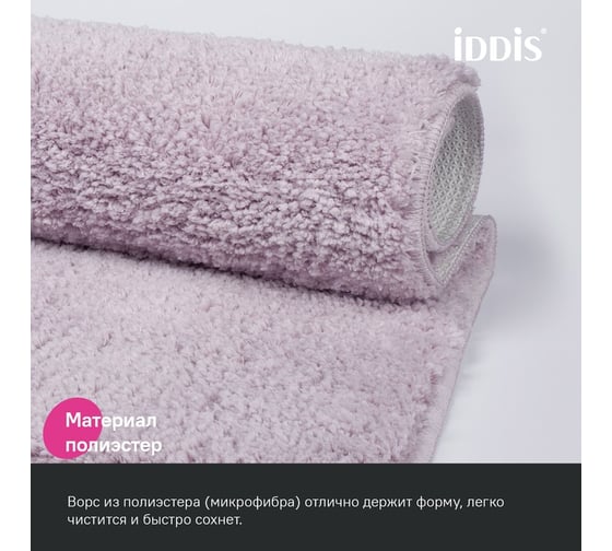 Коврик для ванной комнаты IDDIS 70x120, микрофибра, розовый, BSQL04Mi12IT
