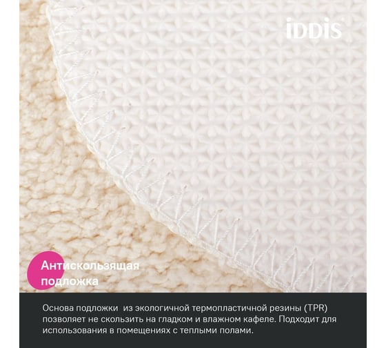 Коврик для ванной комнаты IDDIS 90x60, микрофибра, светло-бежевый, PSQL01Mi12IT