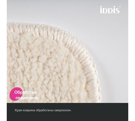 Коврик для ванной комнаты IDDIS 90x60, микрофибра, светло-бежевый, PSQL01Mi12IT