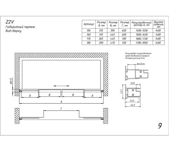 Шторка на ванную Vegas-Glass профиль золото, стекло прозрачное Z2V 180 09 01