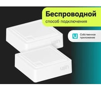 Набор беспроводных датчиков протечки Ujin Aqua-sense/2 шт/Bluetooth S-UAS-01
