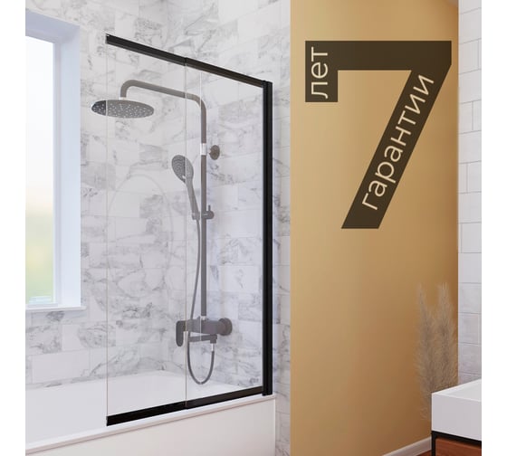 Стеклянная шторка на ванну WasserKRAFT Dill 61S02-100 WasserShutz
