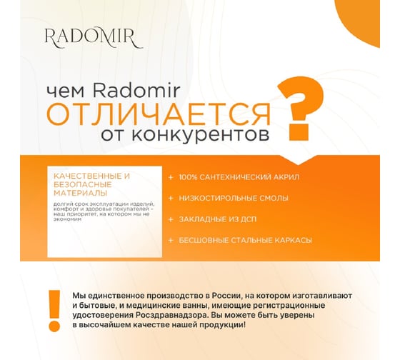 Карниз Г-образный для шторы Радомир на прямоугольную ванну 200x100 (хром) 1-12-2-0-0-334