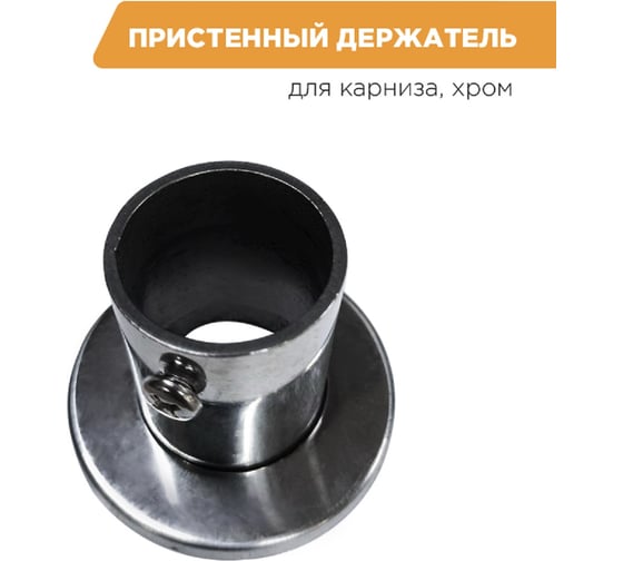 Карниз к поддону Радомир к ДУ 90 квадратный (хром) 1-12-2-0-0-996