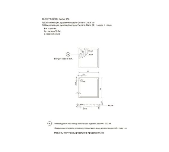 Душевой поддон Цвет и Стиль Gamma CUBE 90х90, с экраном НФ-00009289