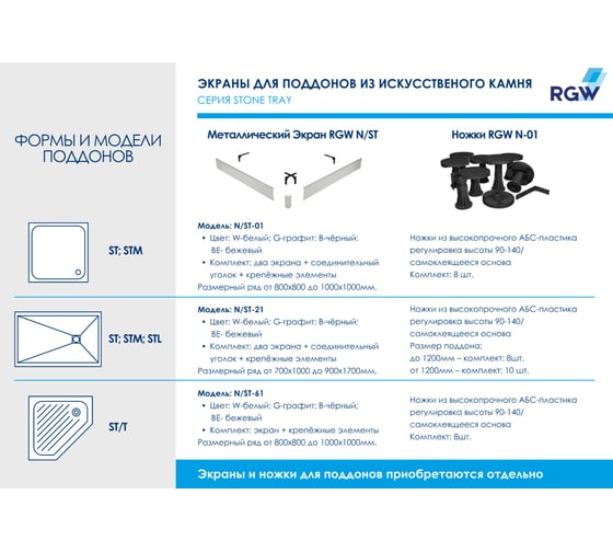 Душевой поддон RGW 90*90*2,5 STL-0099W белый, квадрат, каменный, S-15 16211099-01