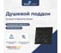 Душевой поддон RGW 90*90*3,5 STE-099MB черный мрамор, квадрат, каменный, S-14 52341099-14 2