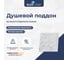 Душевой поддон RGW 90*90*3,5 STE-099MW белый мрамор, квадрат, каменный, S-14 52341099-15 2