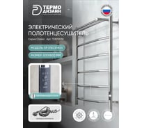 Полотенцесушитель электрический ТЕРМОДИЗАЙН нерж. EP(лесенка с полк) W=500, H=800 (5 перекладин) TDEP005E