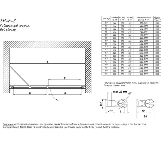 Дверь в душевой проем Vegas-Glass профиль белый, стекло прозрачное EP-F-2 100 01 01 L