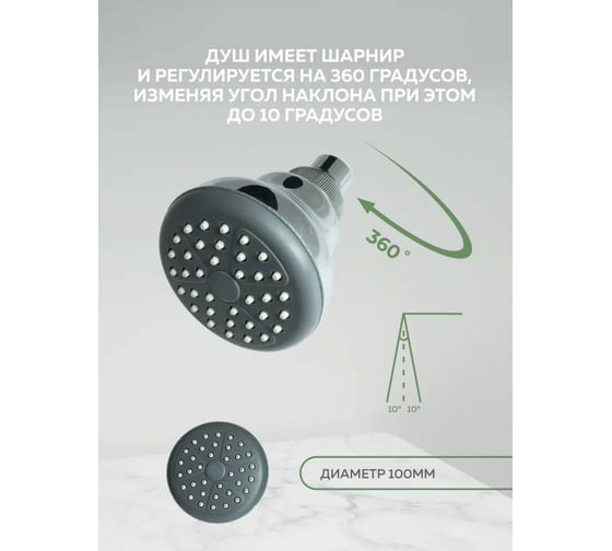 Верхний душ SANTERA модель ST5110YCR
