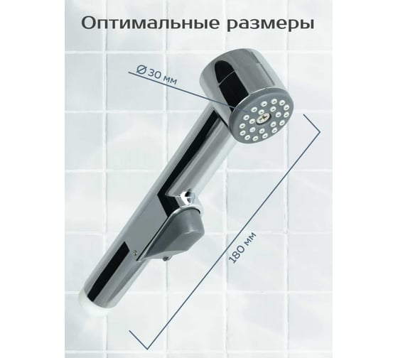 Гигиенический душ SANTERA модель ST7012YC