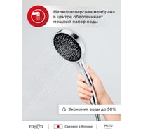 Лейка для душа Tokito 3 режима, хром TOK-MIZU-1020CR