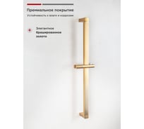 Душевая штанга Tokito прямоугольная, брашированное золото TOK-IZU-10BG