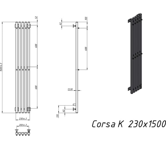 Полотенцесушитель электрический GROTA Corsa K 230x1500 черный Corsa K 230х1500 N RAL9005 EL