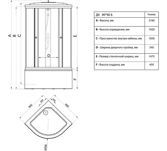 Душевая кабина MARONI FITO SR90H-DRN-DN4 90x90x216 раз. (9 мест+сифон D50мм) 465923
