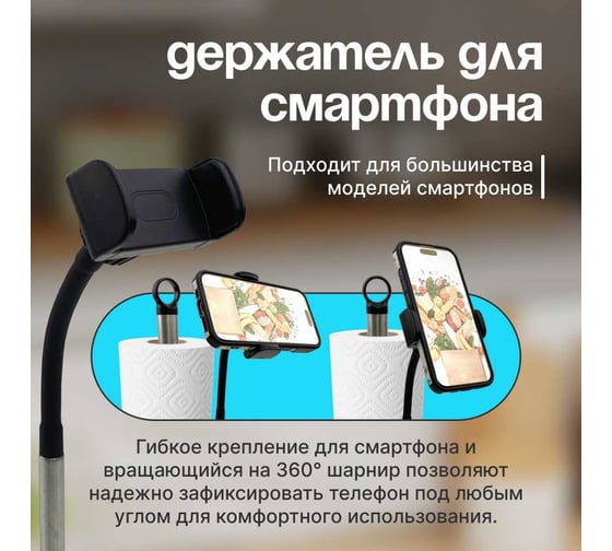 Держатель стойка для полотенец Homium Double Clean (с креплением для телефона), цвет серебро, HS-KPH010M