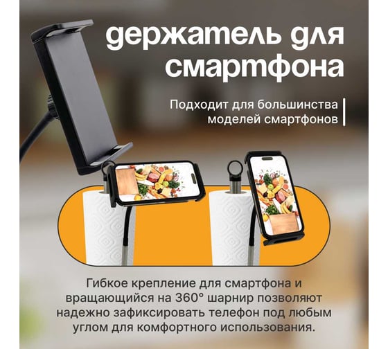 Держатель стойка для полотенец Homium Double Clean (с креплением для телефона), цвет серебро/черный, HS-KPH010P