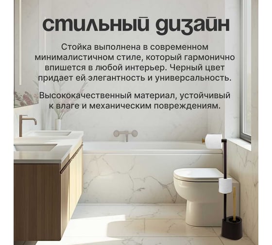 Держатель-стойка с ершиком Homium Double Clean, цвет черный, HS-PH005B
