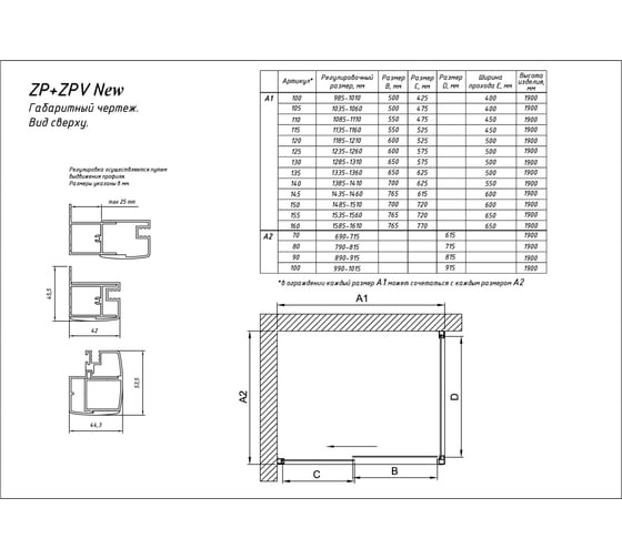 Душевой уголок Vegas-Glass профиль белый, стекло прозрачное ZP+ZPV NOVO 130x80 01 01