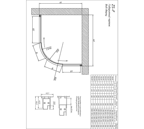Душевой уголок Vegas-Glass белый, стекло сатин ZS-F 100x90 01 10