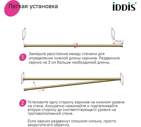 Карниз для ванной комнаты IDDIS Elegante 110-200 см, золотой матовый, RSG0120i14