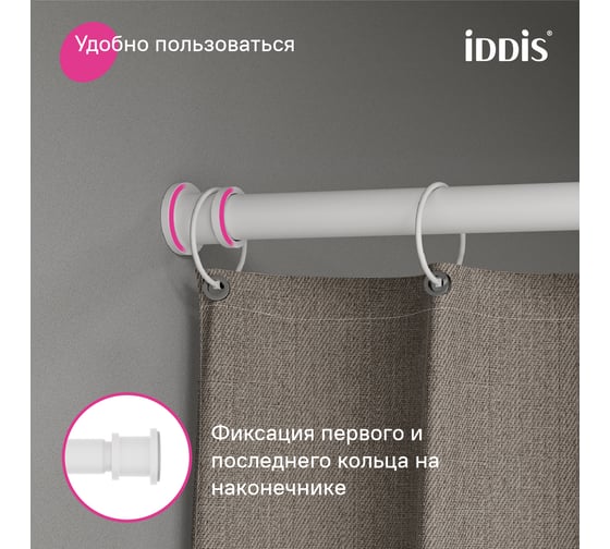 Карниз для ванной комнаты IDDIS Elegante 110-200 см, белый матовый RSW0120i14