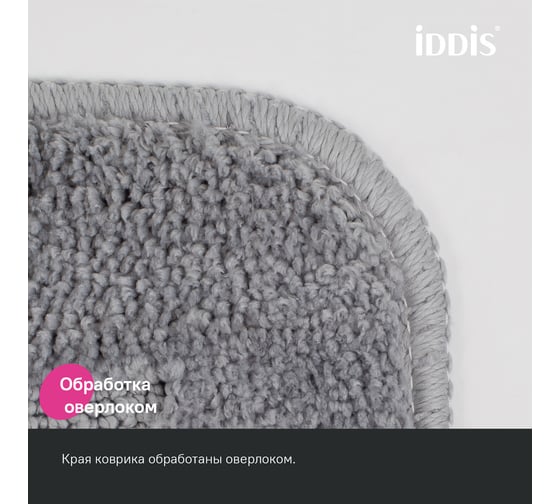 Коврик для ванной комнаты с вырезом IDDIS, 45х45 см, микрофибра, серый, PTLT06Mi12