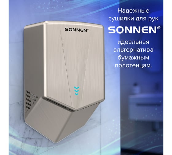 Сушилка для рук высокоскоростная SONNEN АНТИВАНДАЛ K2022A, 1300Вт, 150м/с, IPX1, 72дБ, метал, 607191