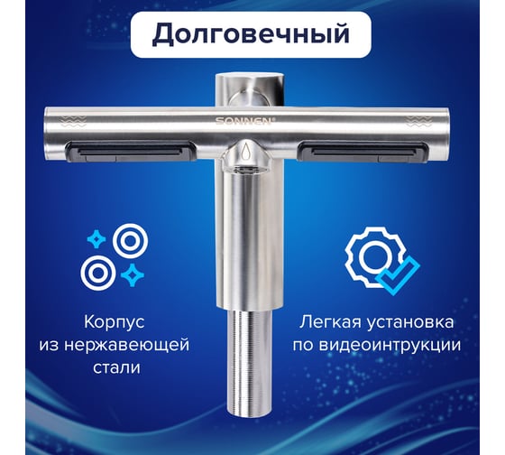 Сушилка для рук сенсорная SONNEN смеситель для раковины SF1204 1200Вт 95м/с IP24 75дБ, метал, 607194