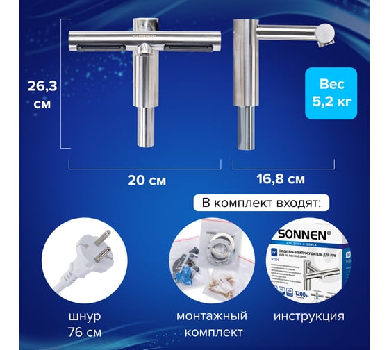 Сушилка для рук сенсорная SONNEN смеситель для раковины SF1204 1200Вт 95м/с IP24 75дБ, метал, 607194
